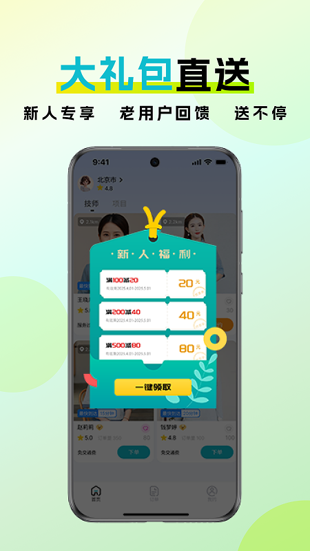 金陵到家