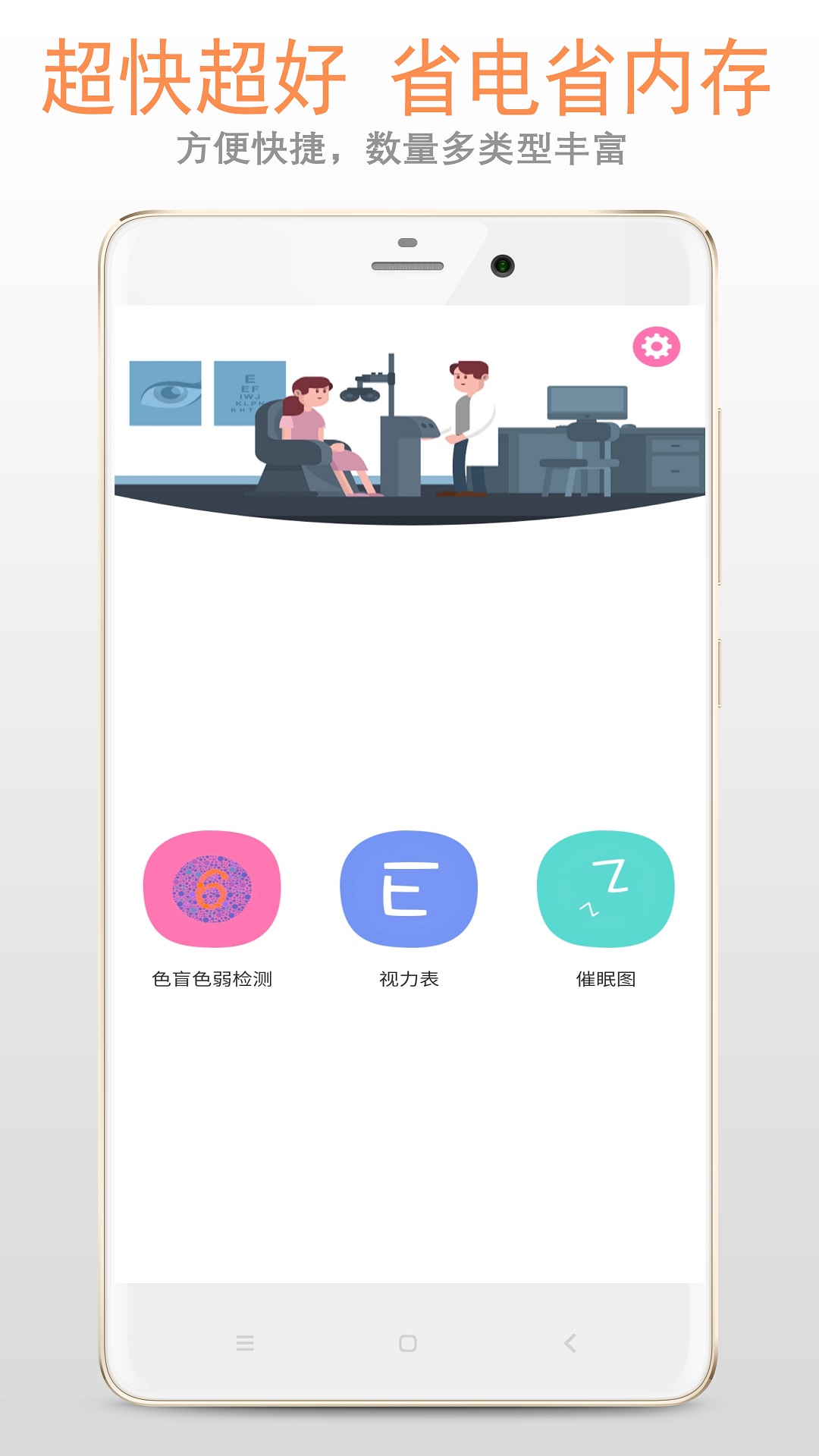 色盲色弱检测图第五版 v33.23.12