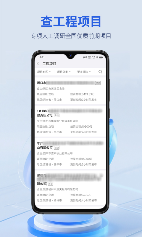 建设通