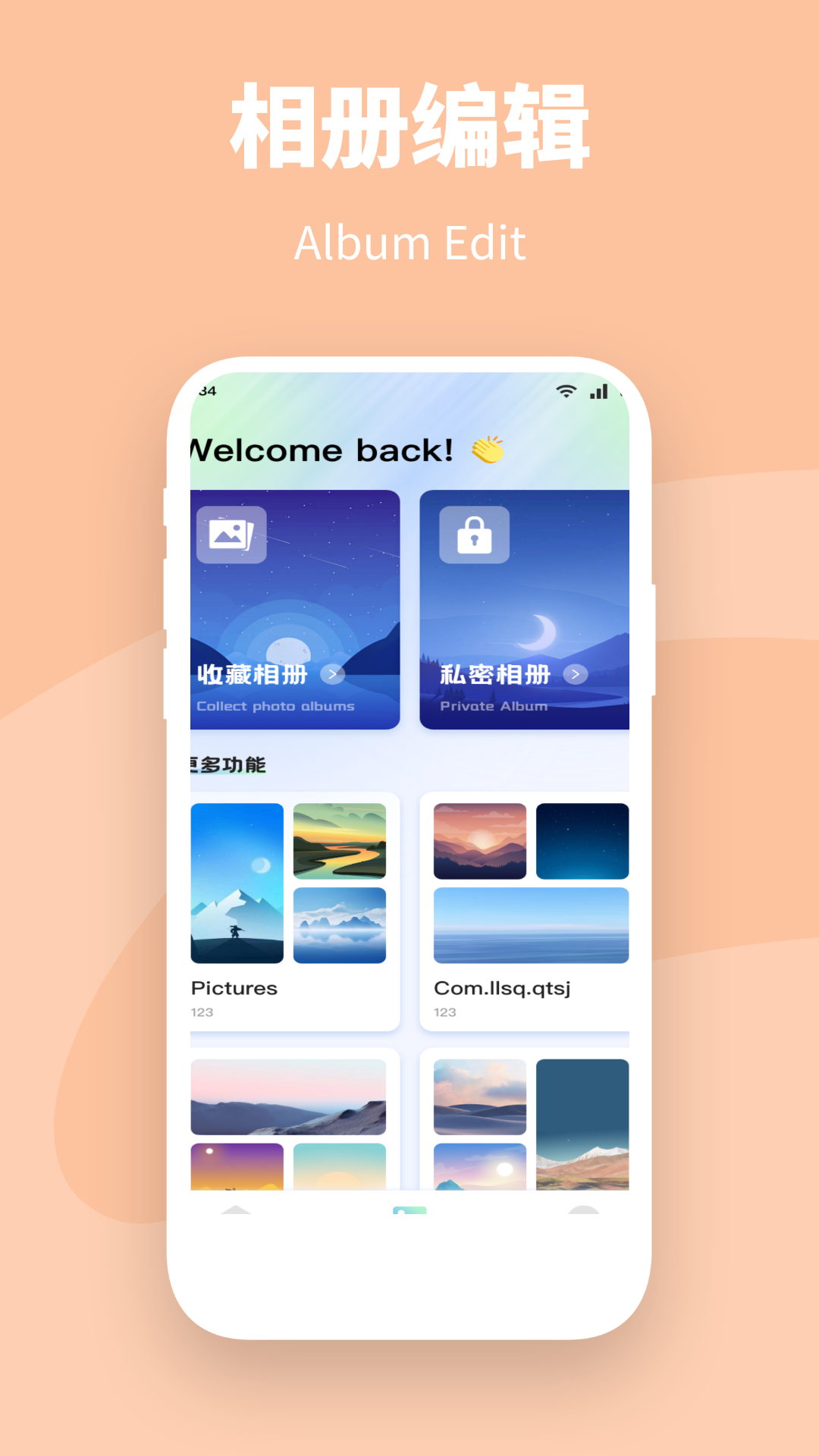 隐秘相机