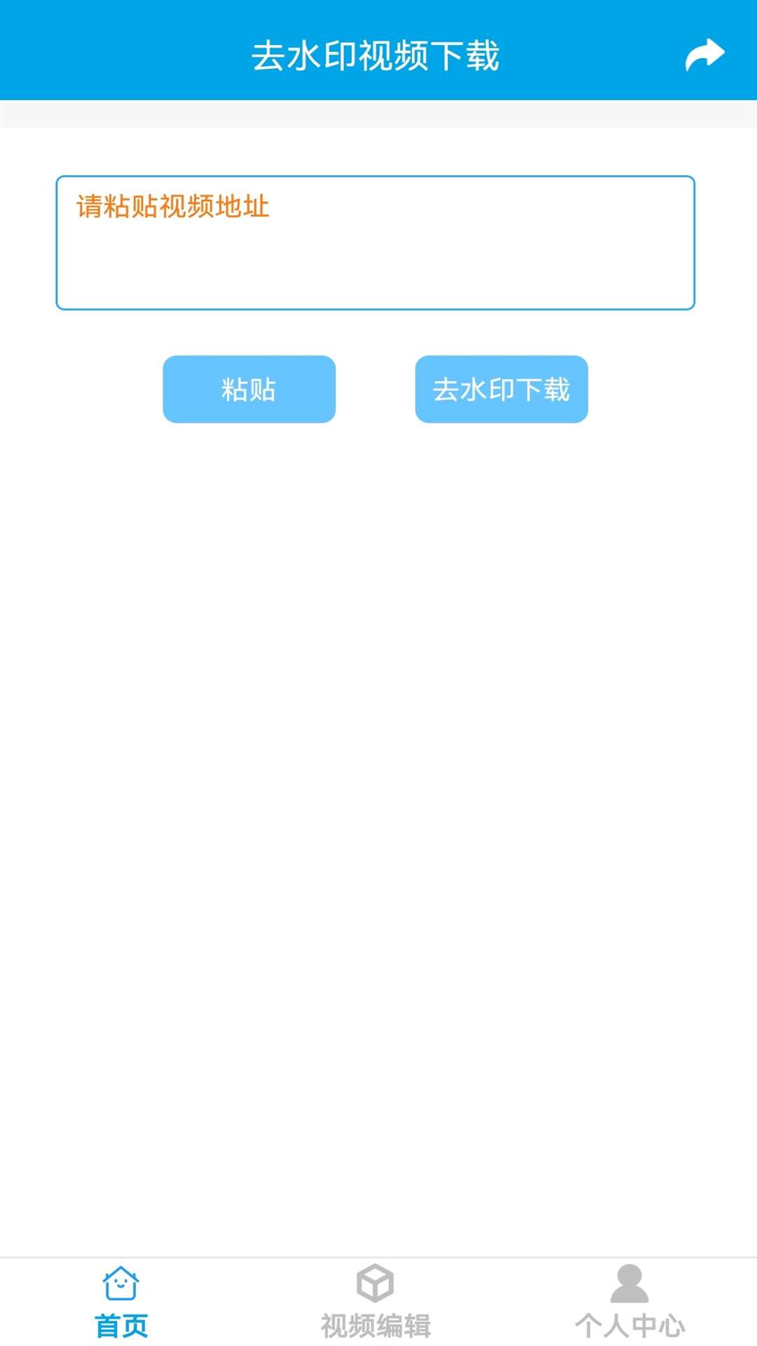 去水印视频下载截图