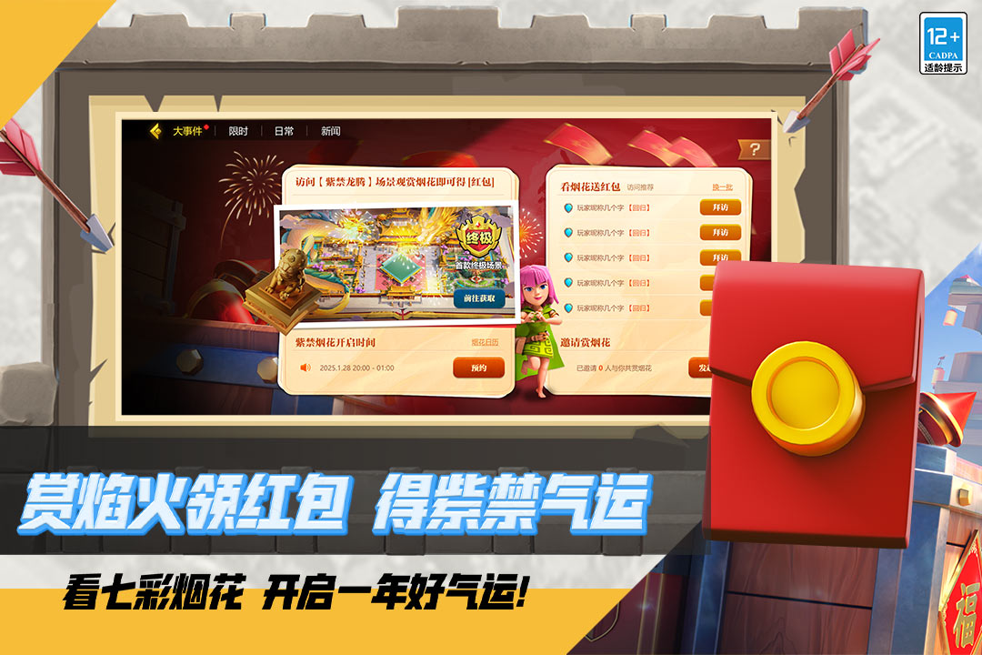 部落冲突