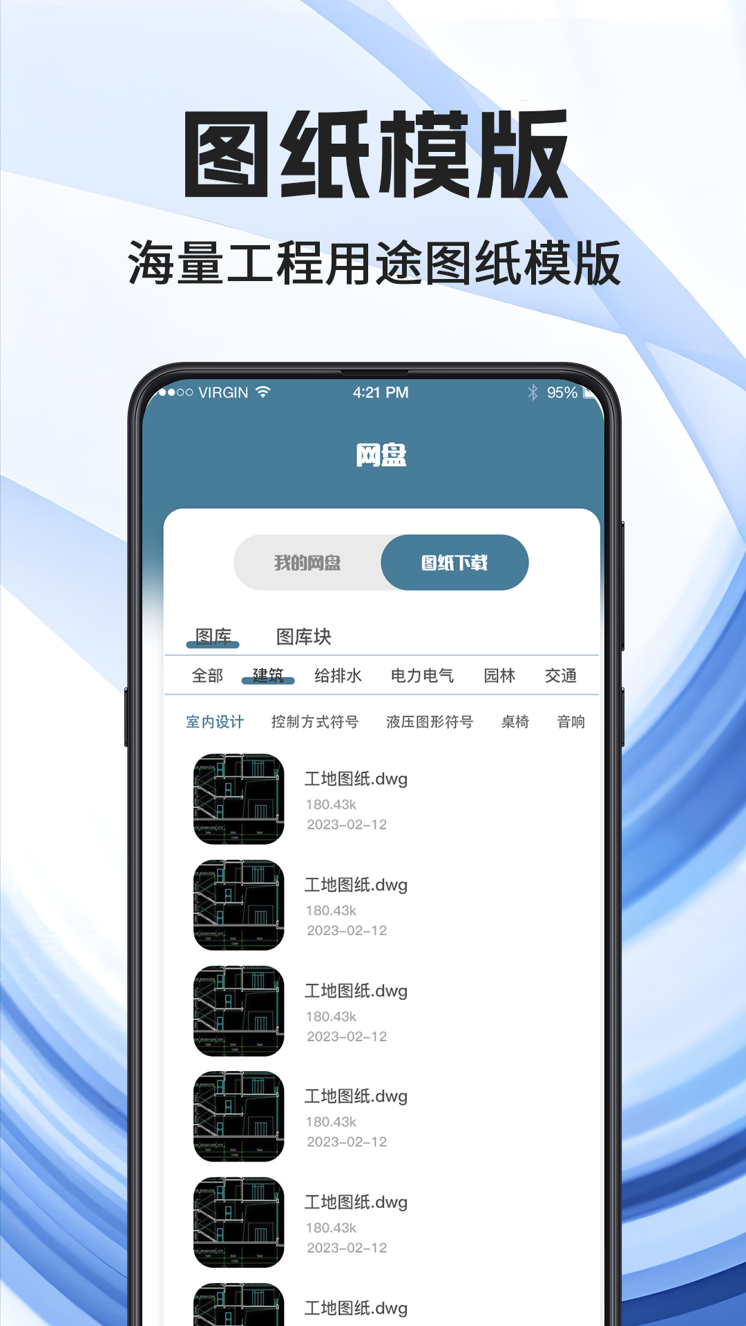 看图王 手机版 v4.3.0