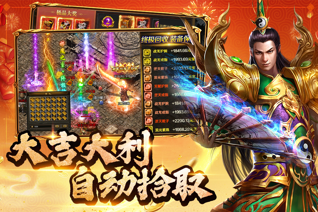 约战沙城 v22.0