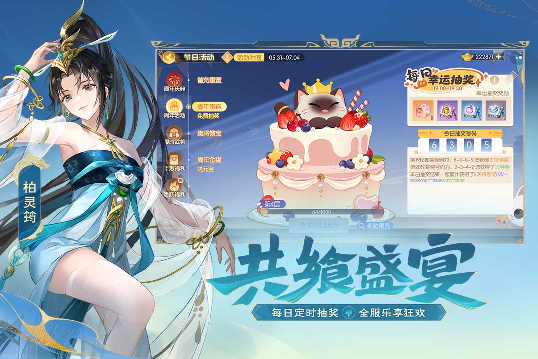 欢乐三国杀官服 v2.2.3