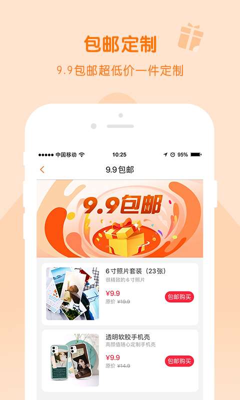随手印下载 v5.2.0
