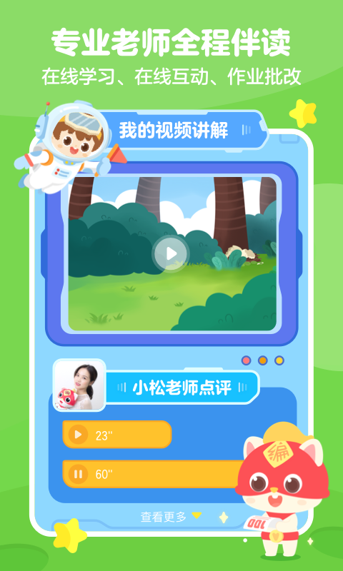 小火箭校园版有啥好处 v1.2.5