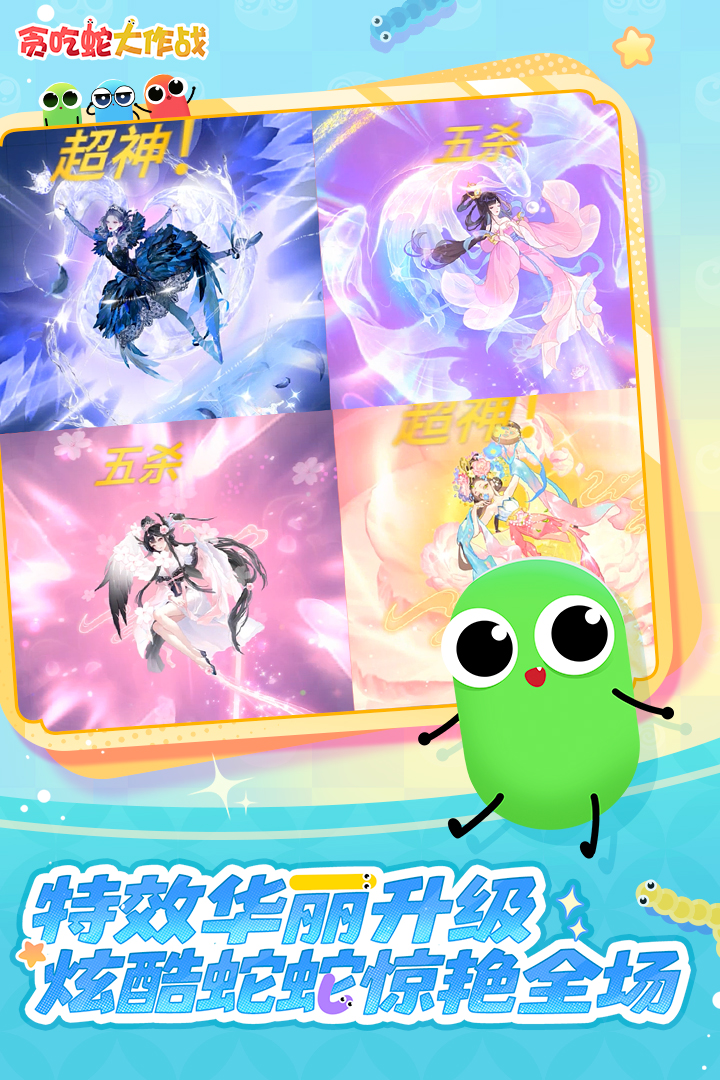 贪吃蛇大作战截图