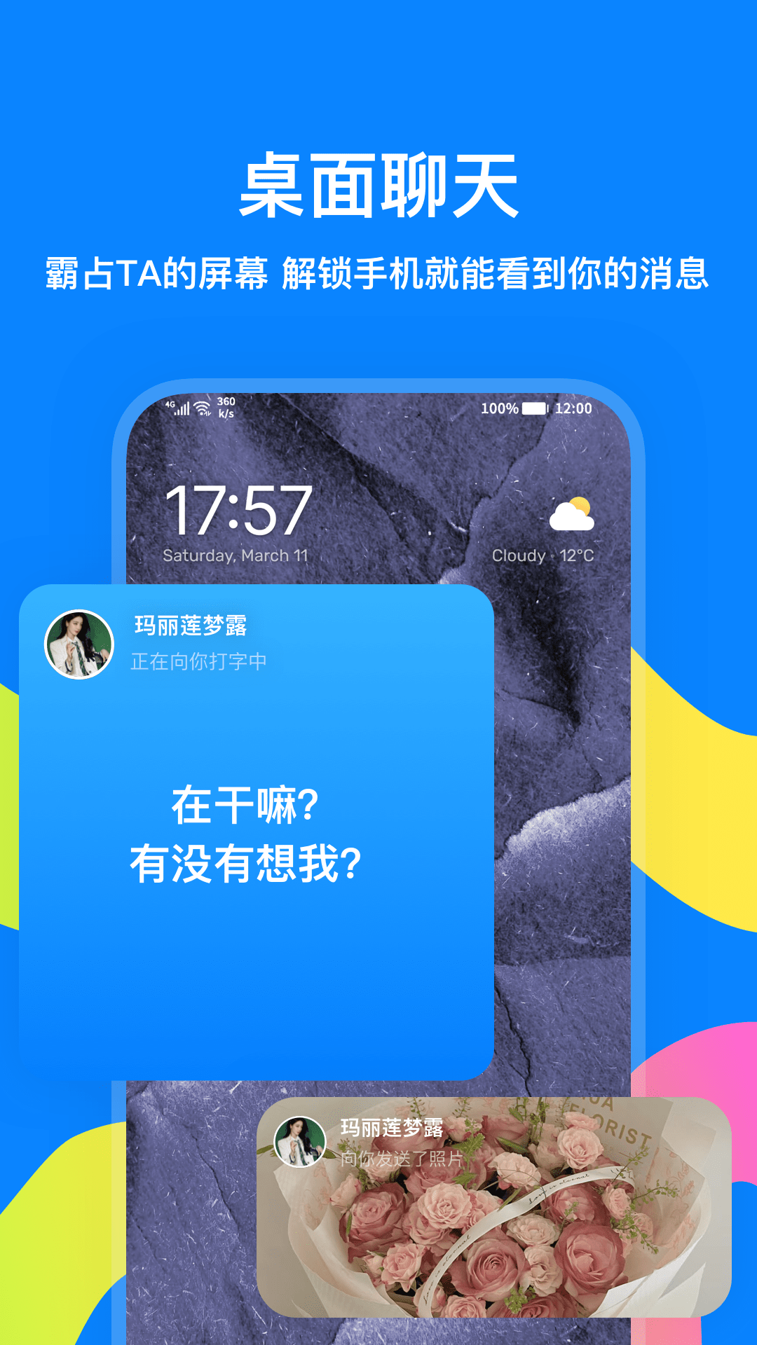 火星 v3.8.6