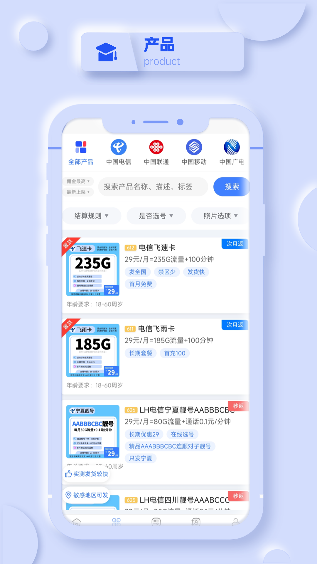 爱尚号卡