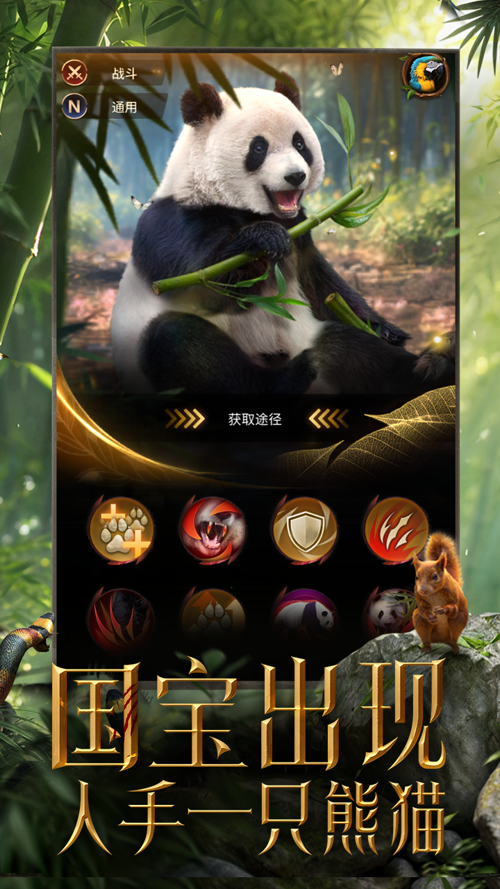 野兽领主:新世界截图