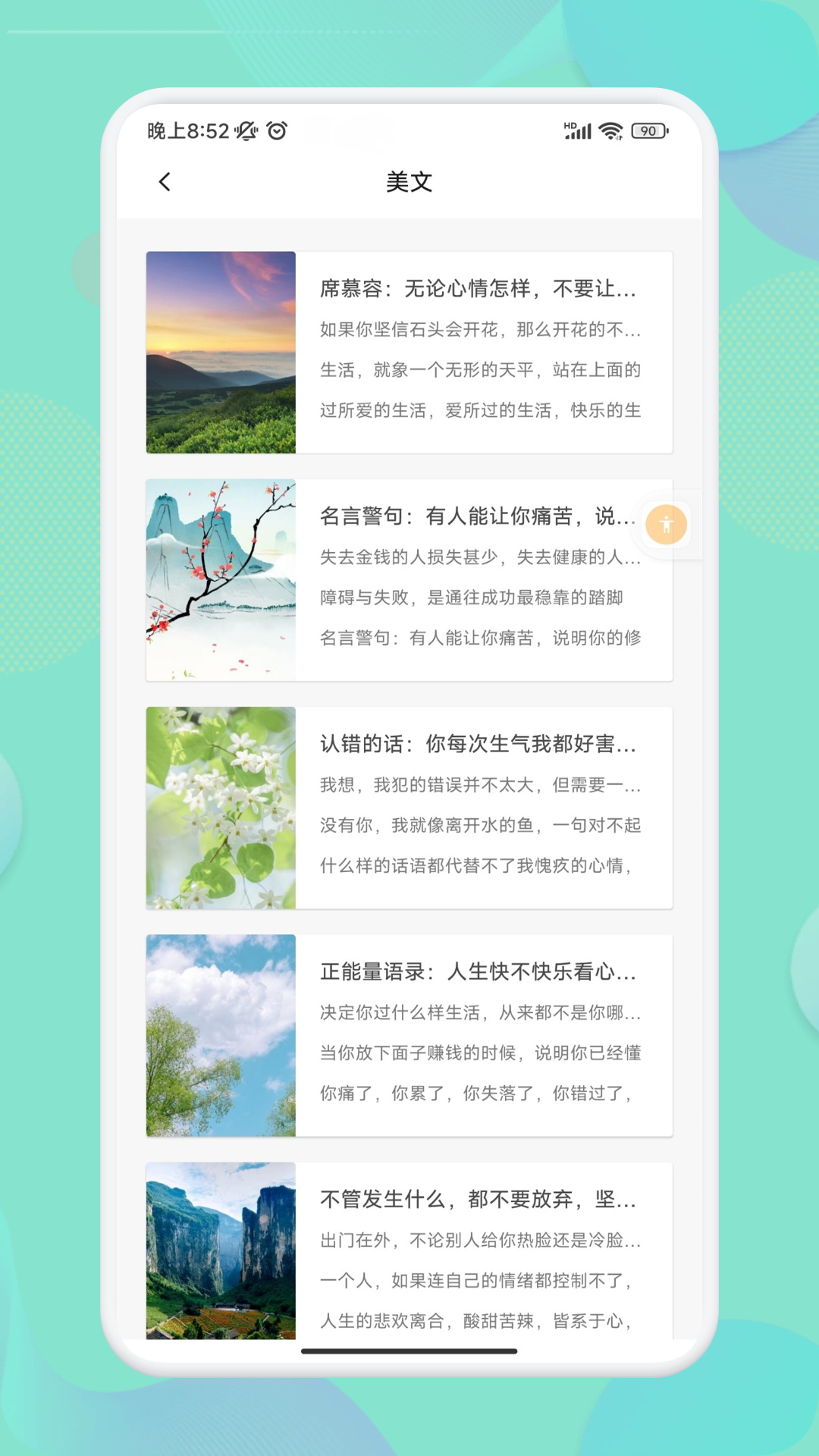 看看小说app下载官网 v1.2