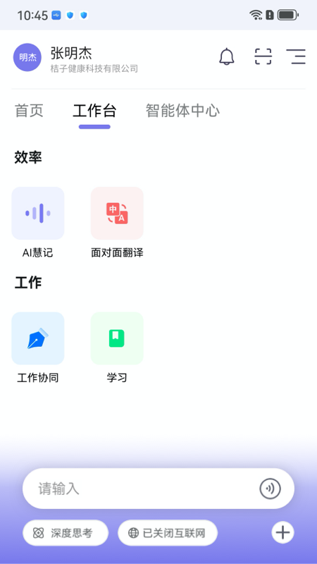工作说说