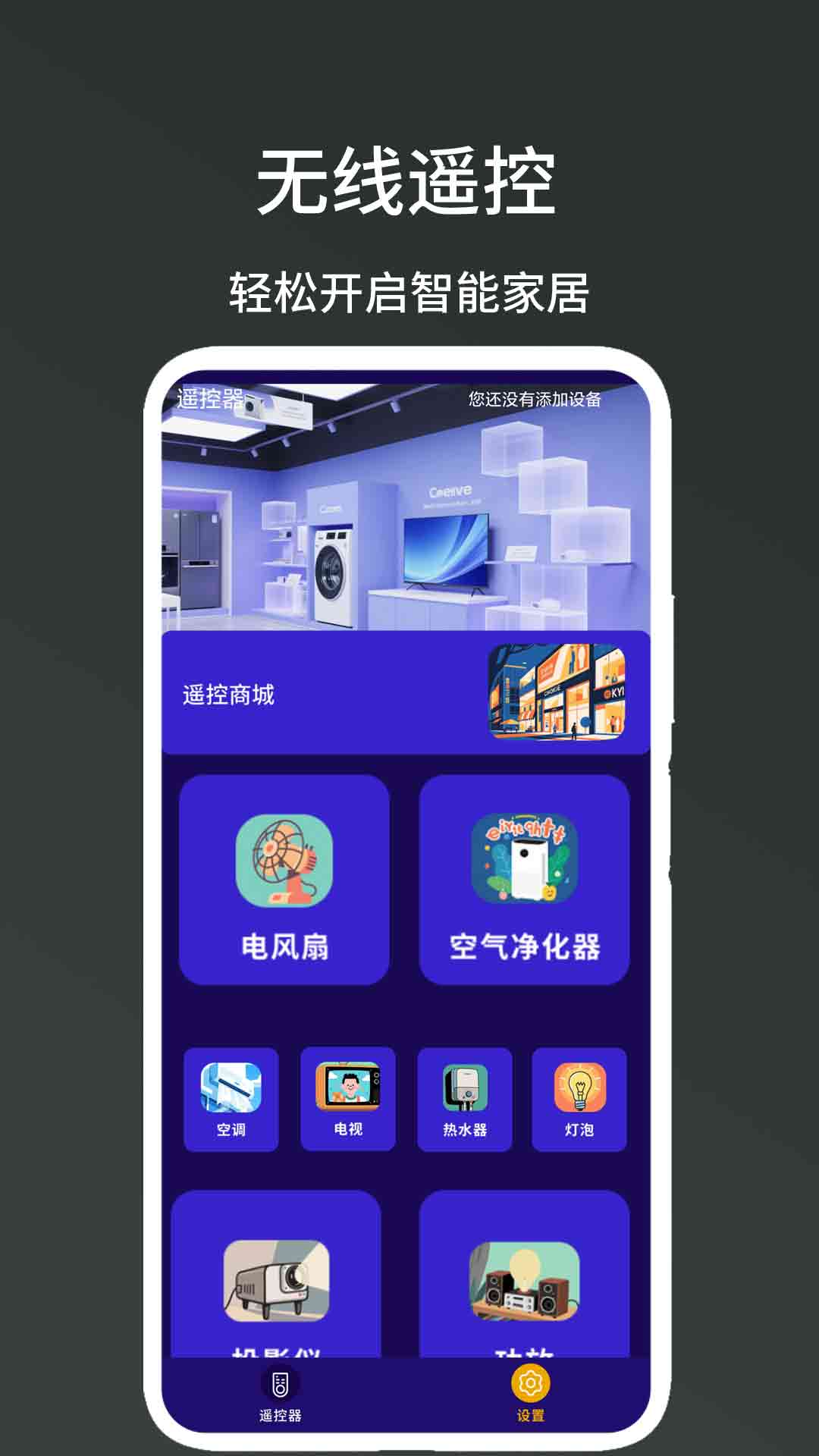 无线遥控门铃 v1.0