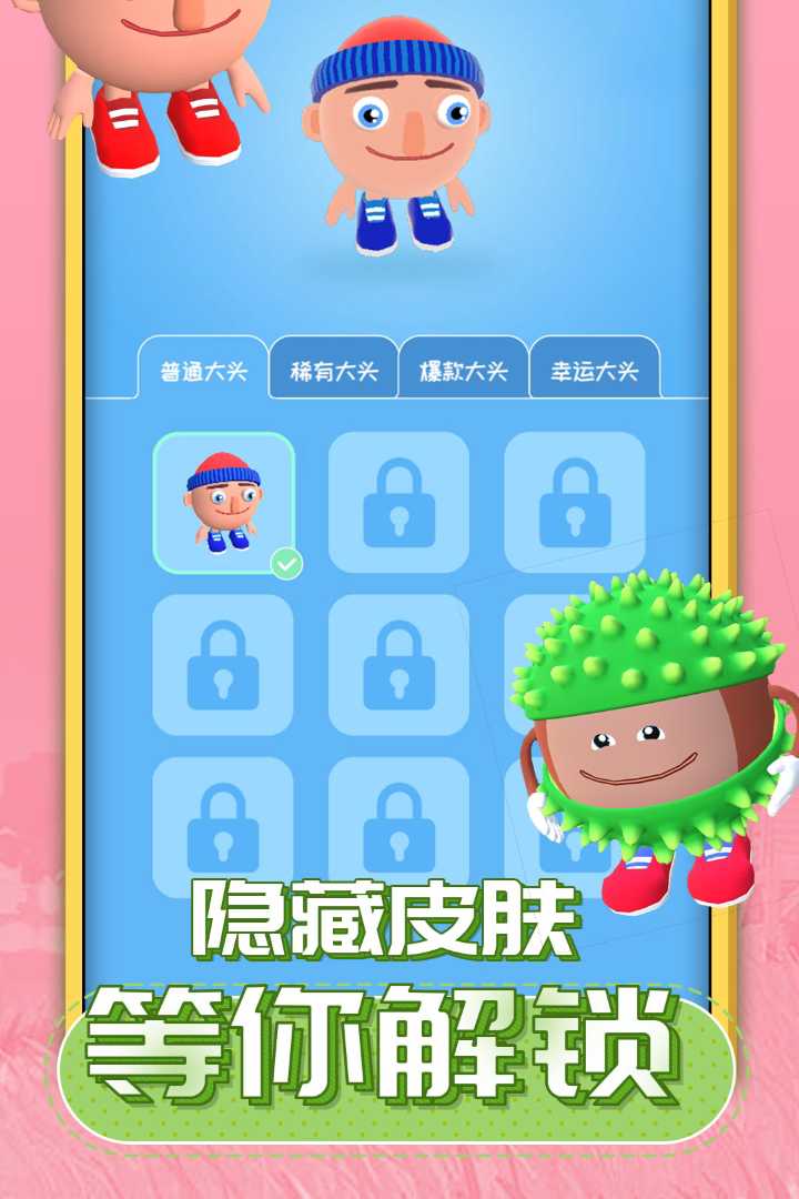 唱跳大头尖叫呐喊原唱 v1.1