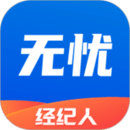 无忧经纪人