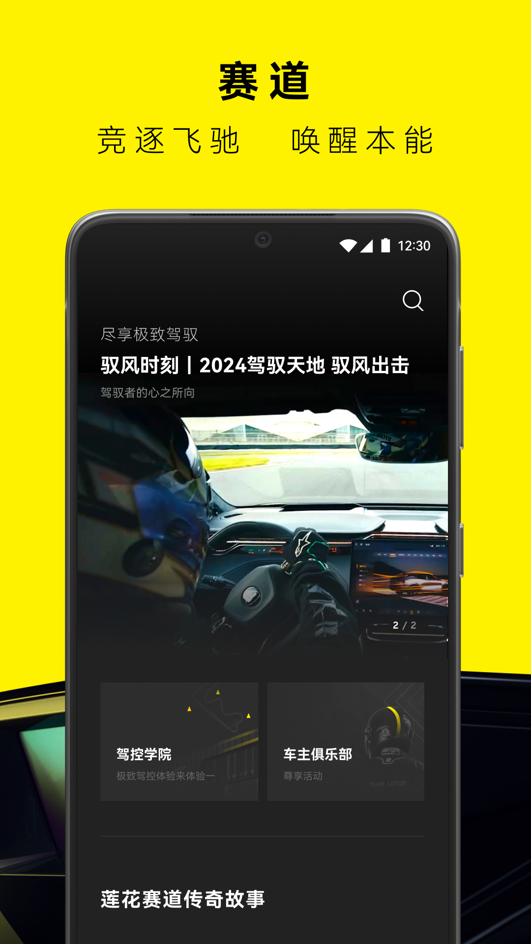 路特斯跑车 v2.0.46