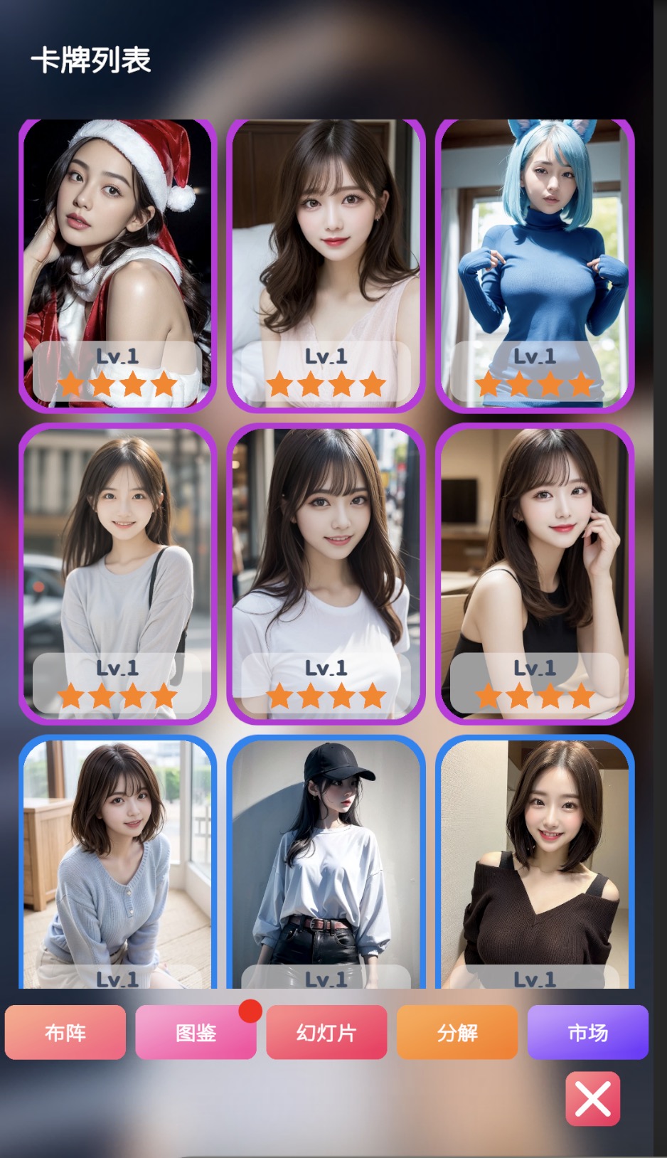 美女卡牌手游 v0.0.1