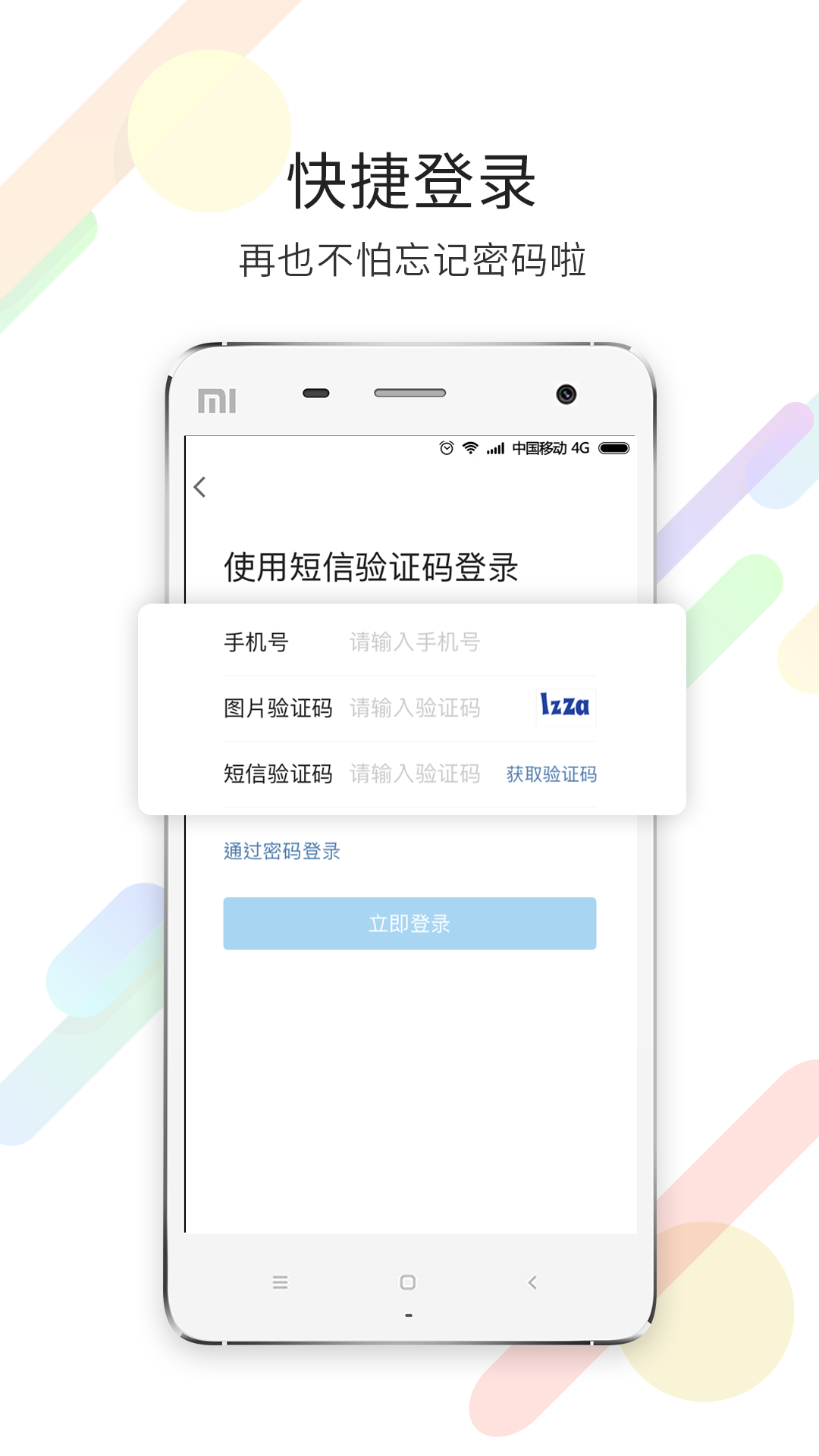 宁海在线人才招聘网 v5.4.3