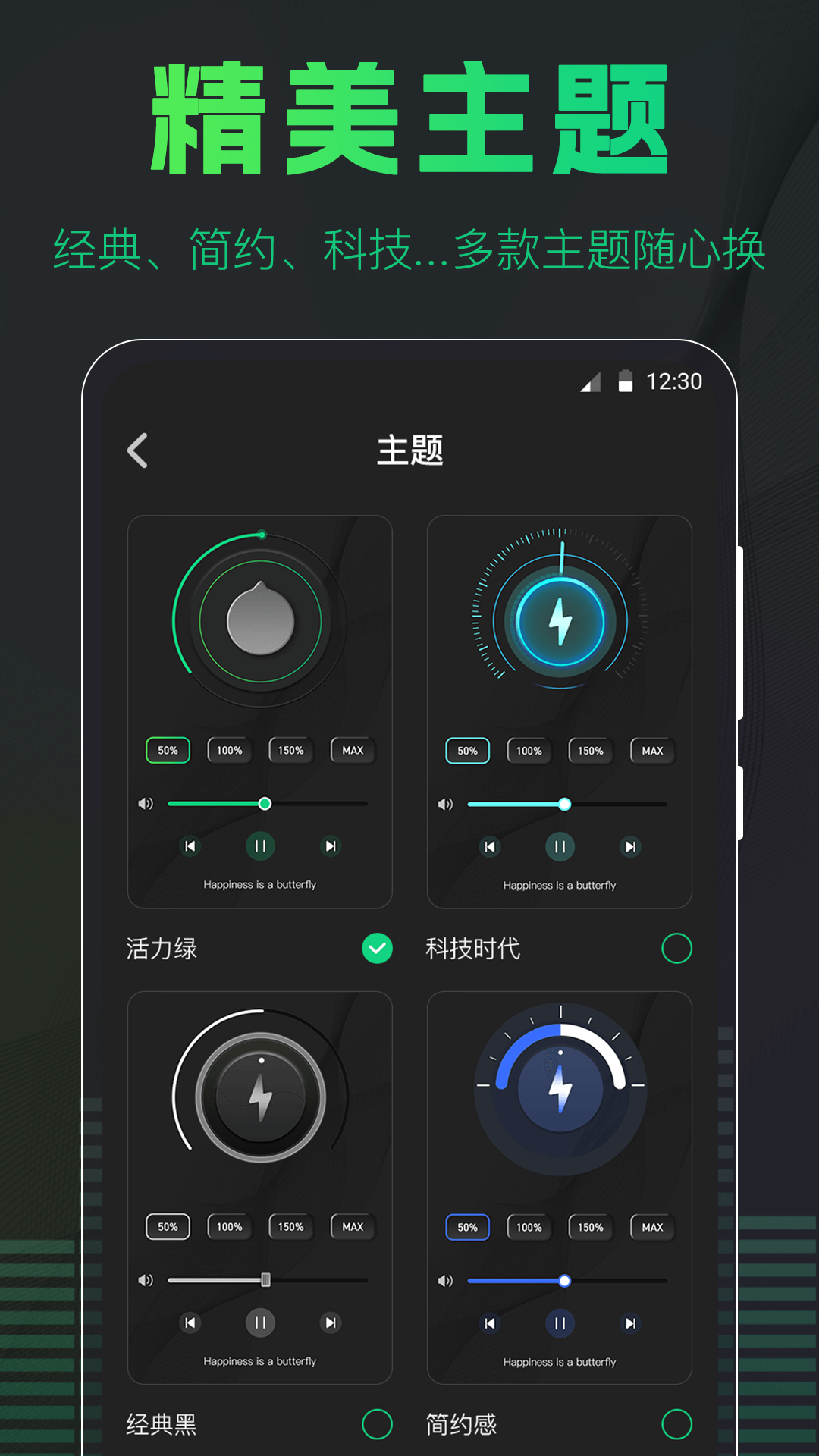手机扩音器
