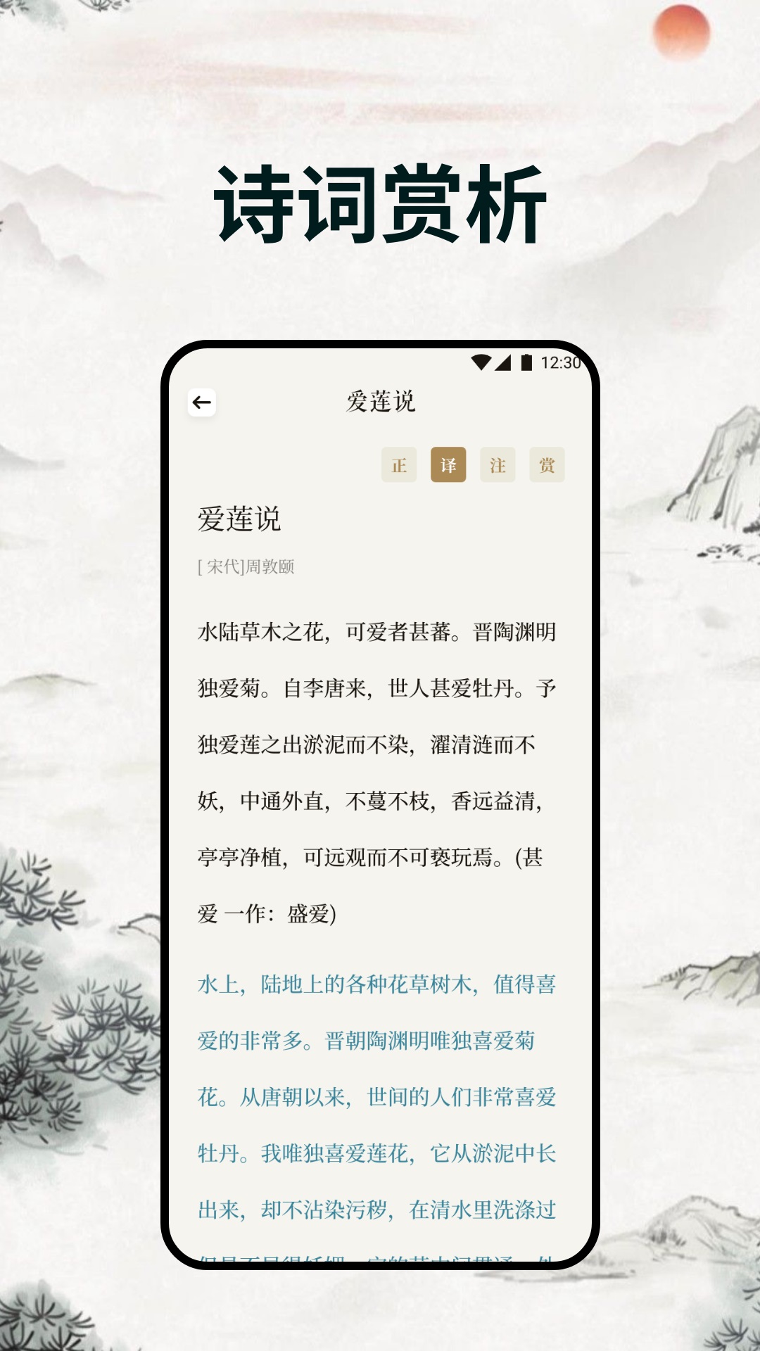 古文典籍古诗文网 v1.4