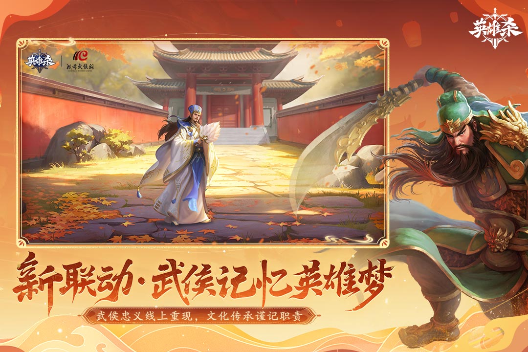英雄杀小程序 v4.27.0