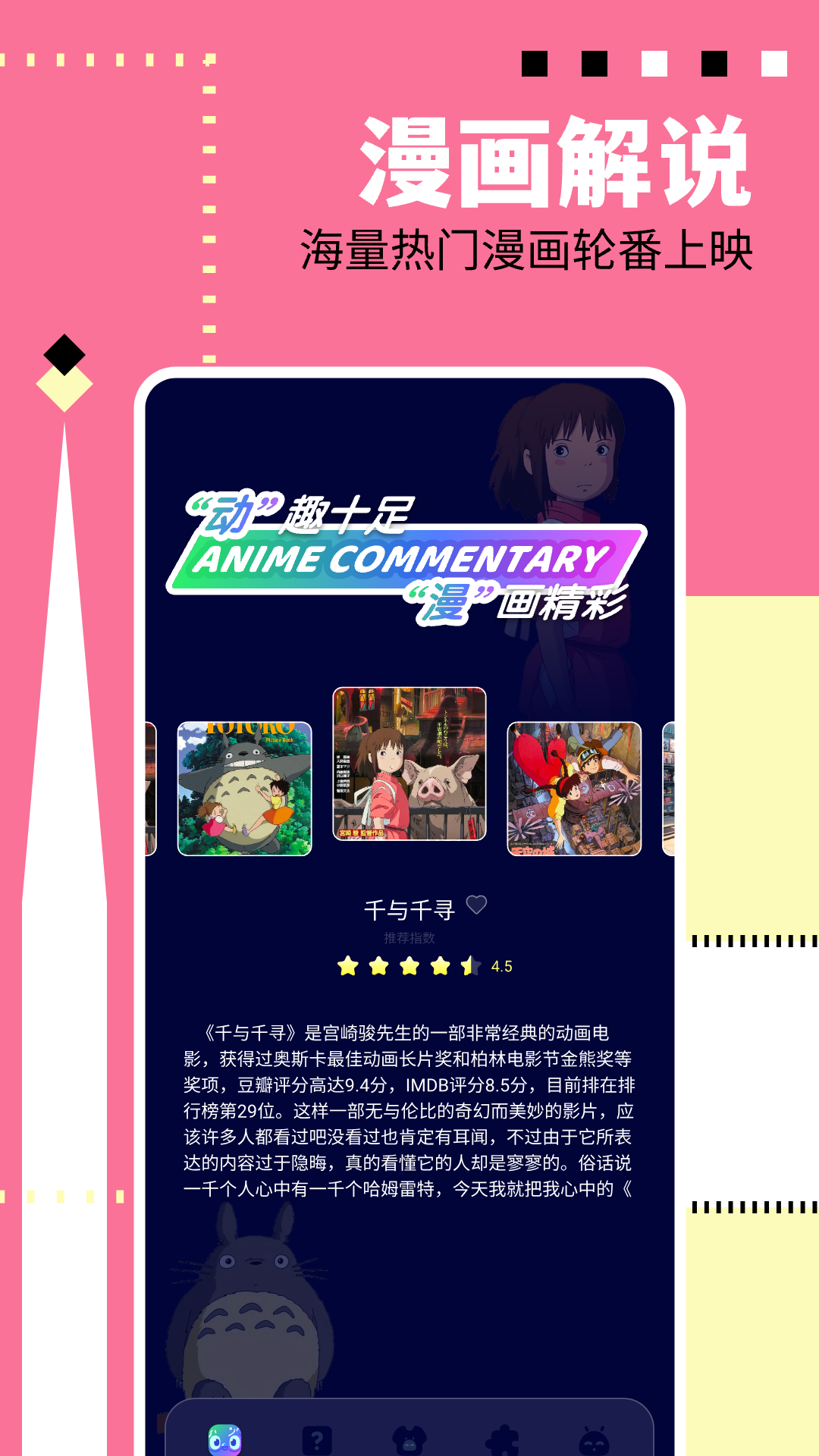 新绵羊漫画下载 v1.2