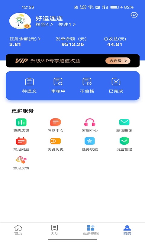 兼职帮别人开酒店房间 v1.2.6