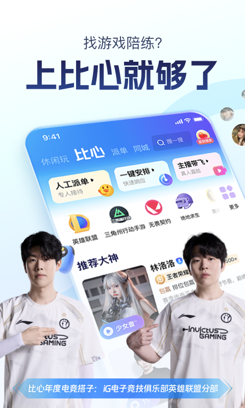 比心表情包 v9.43.3