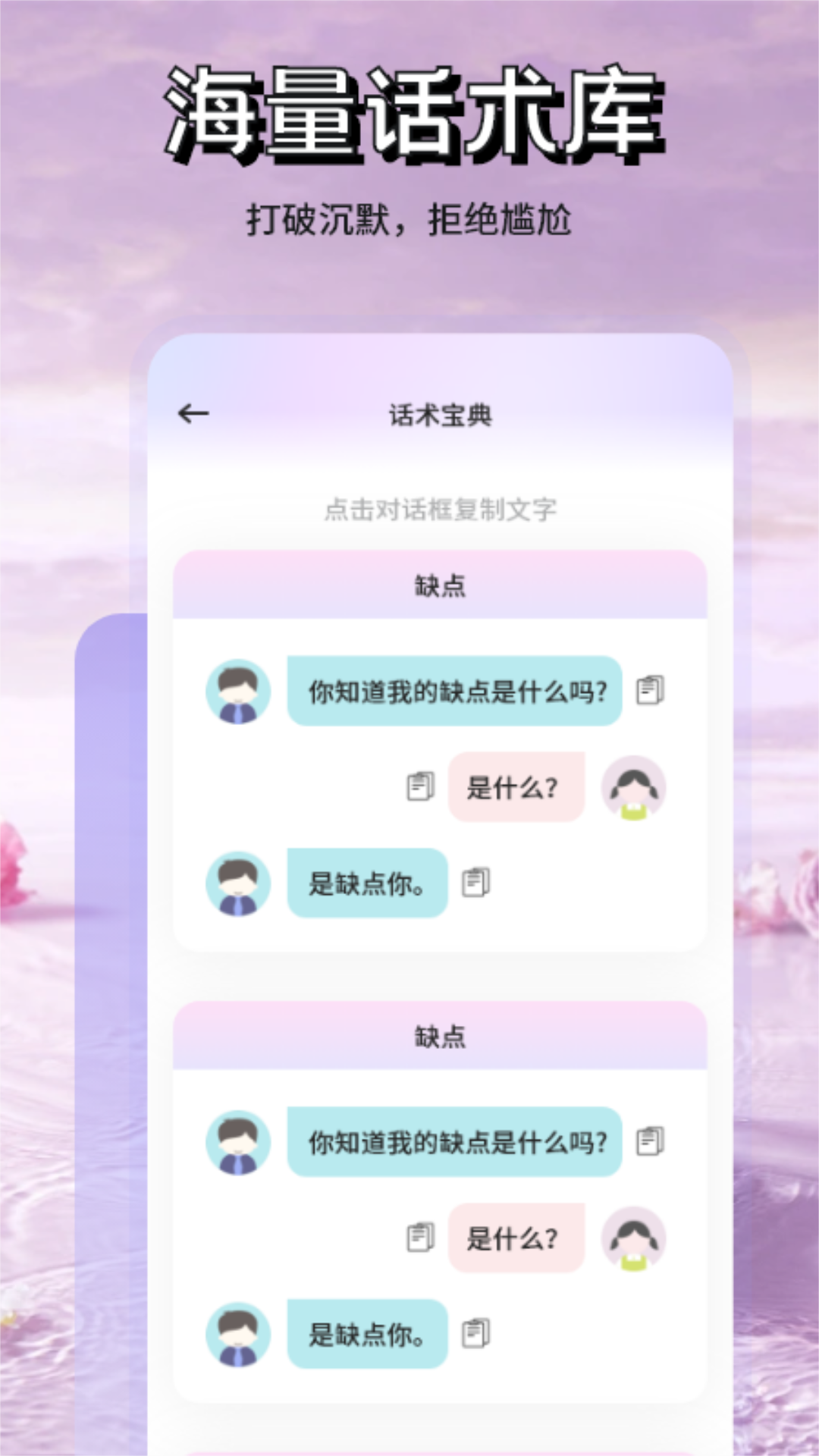 米言