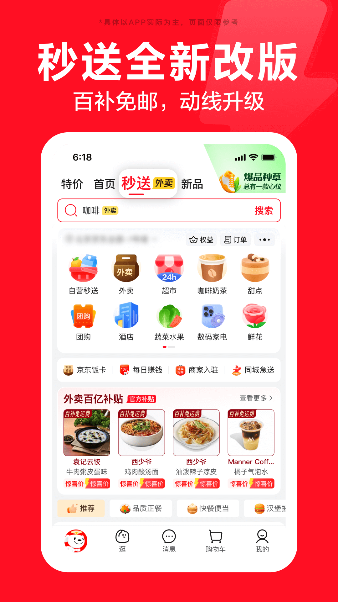 京东