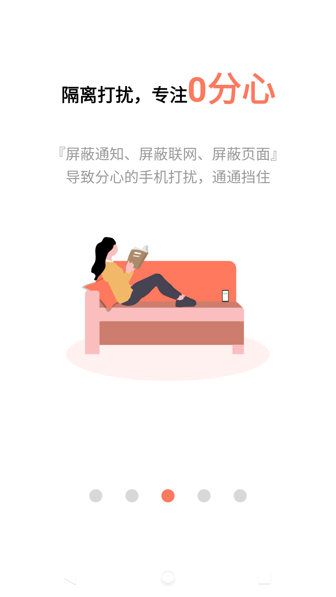 不做手机控截图