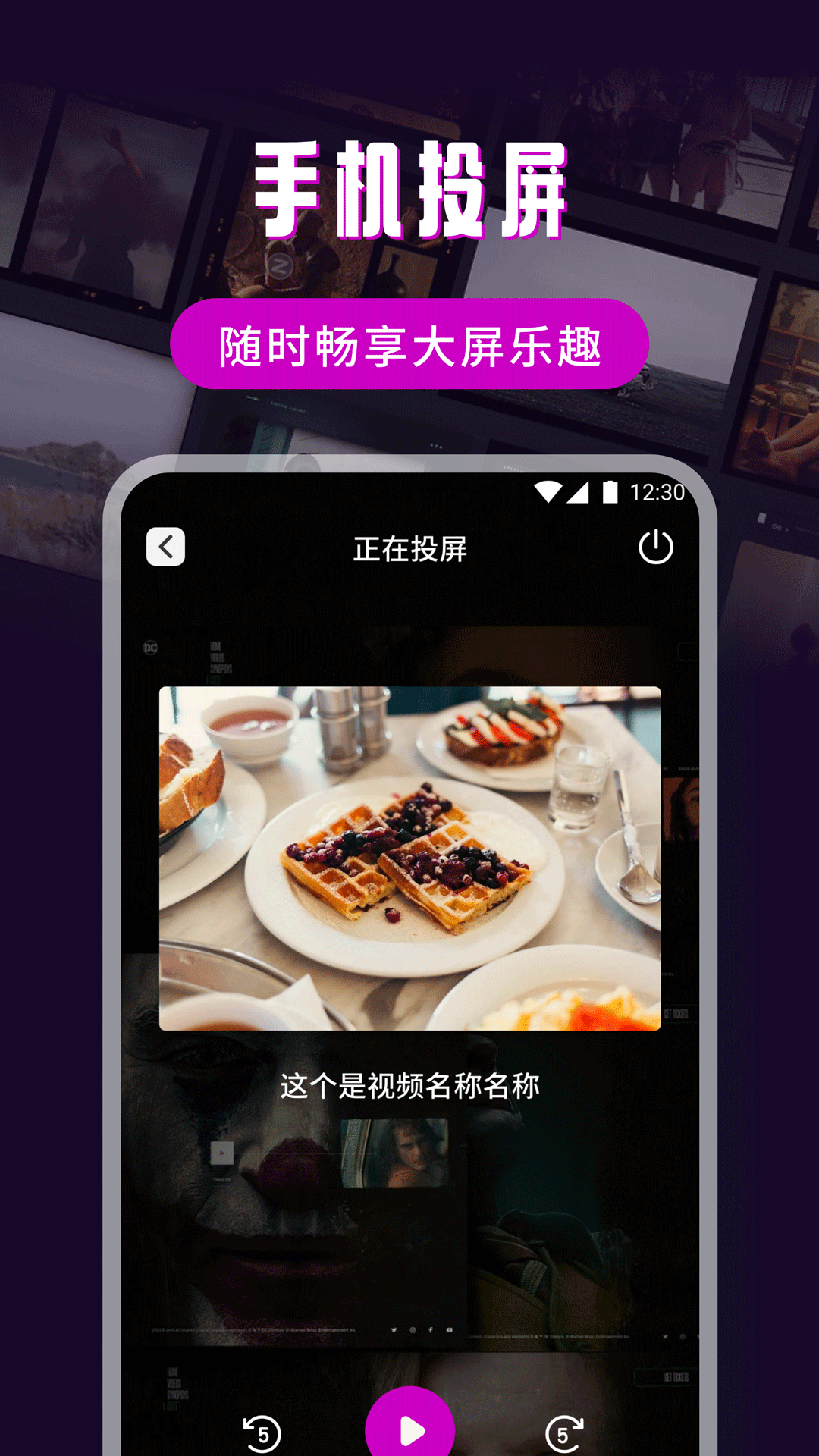 百花播放器截图