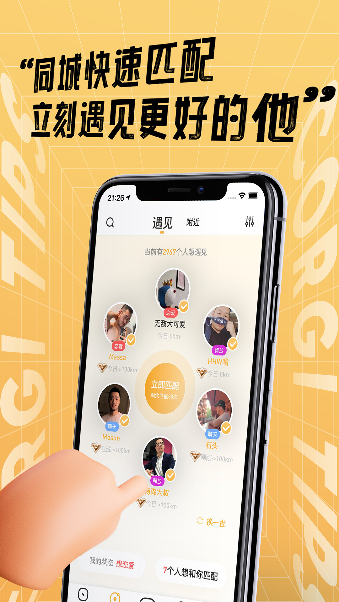 同城面积 v2.2.11