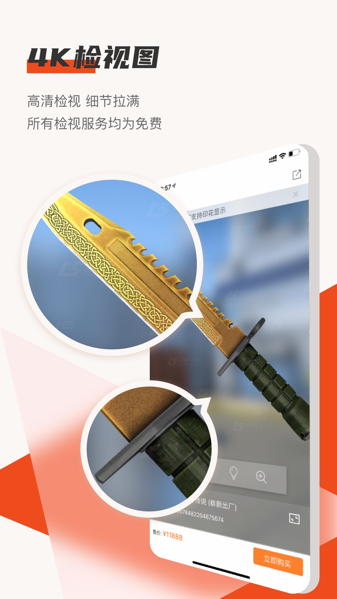 c5game官网 v4.0.1
