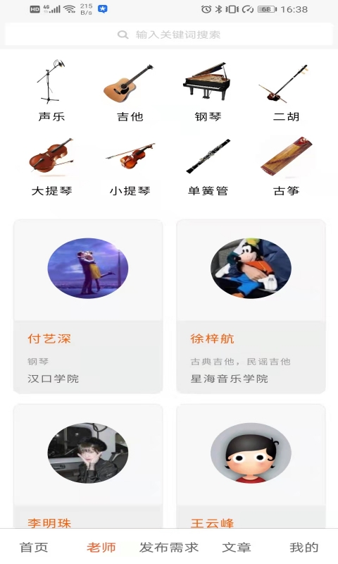 音乐家教和少女 v1.0.0