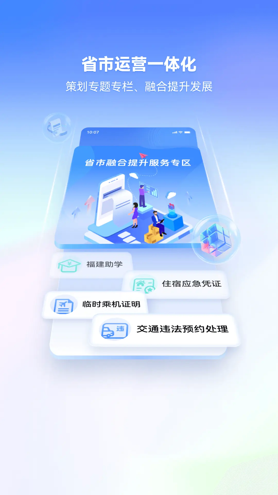 i厦门居住证到期签注 v8.0.12