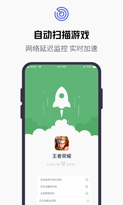 游戏加速器