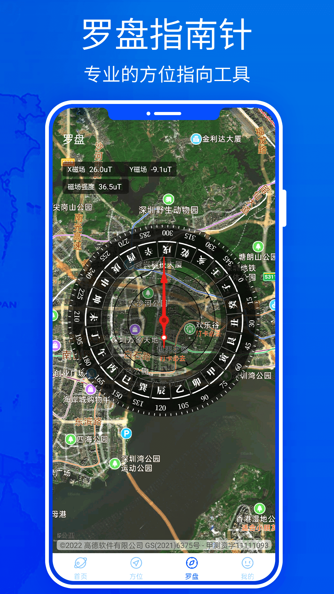 3D高清地图下载 v5.0