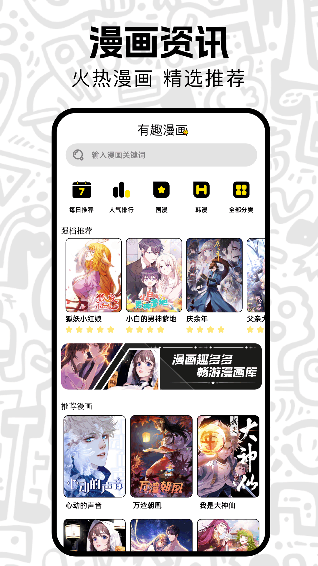 漫画屋实体店 v1.3