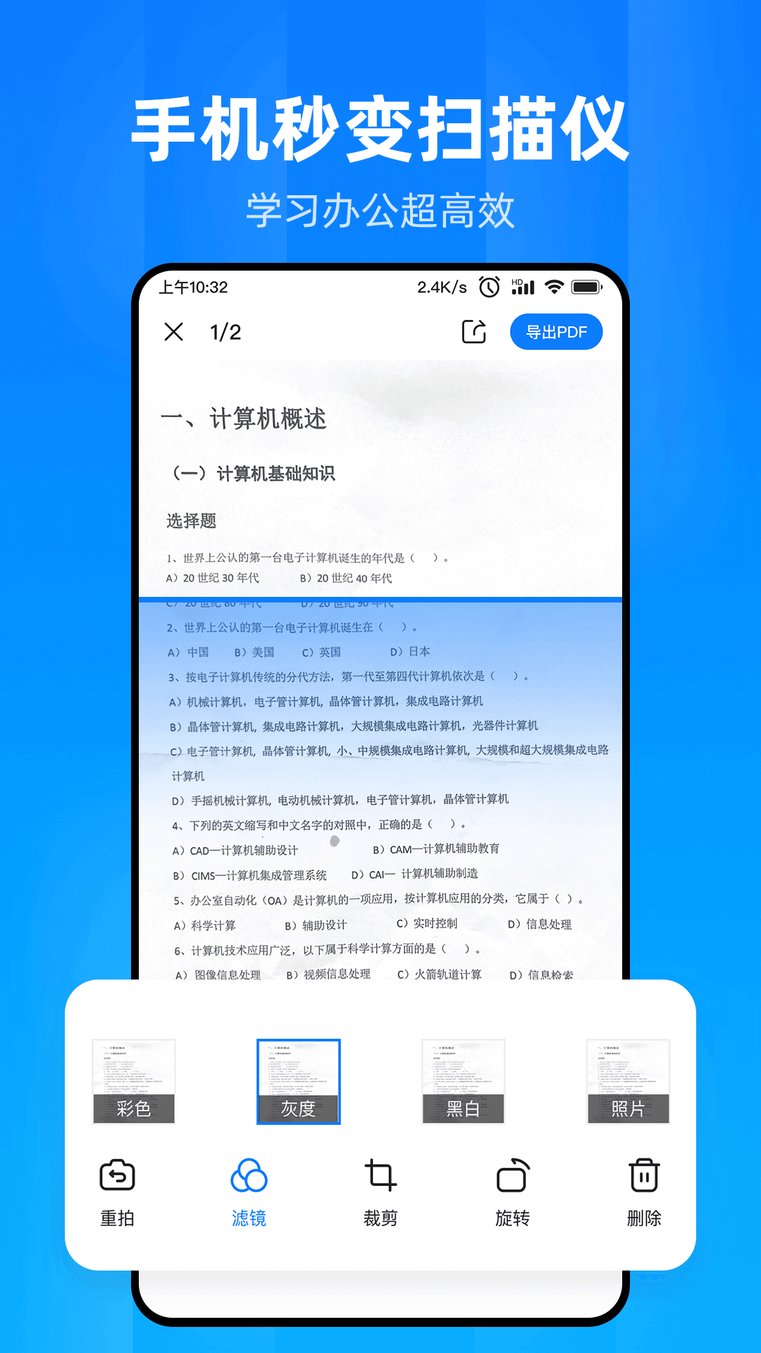 文件家软件 v1.2.5.0