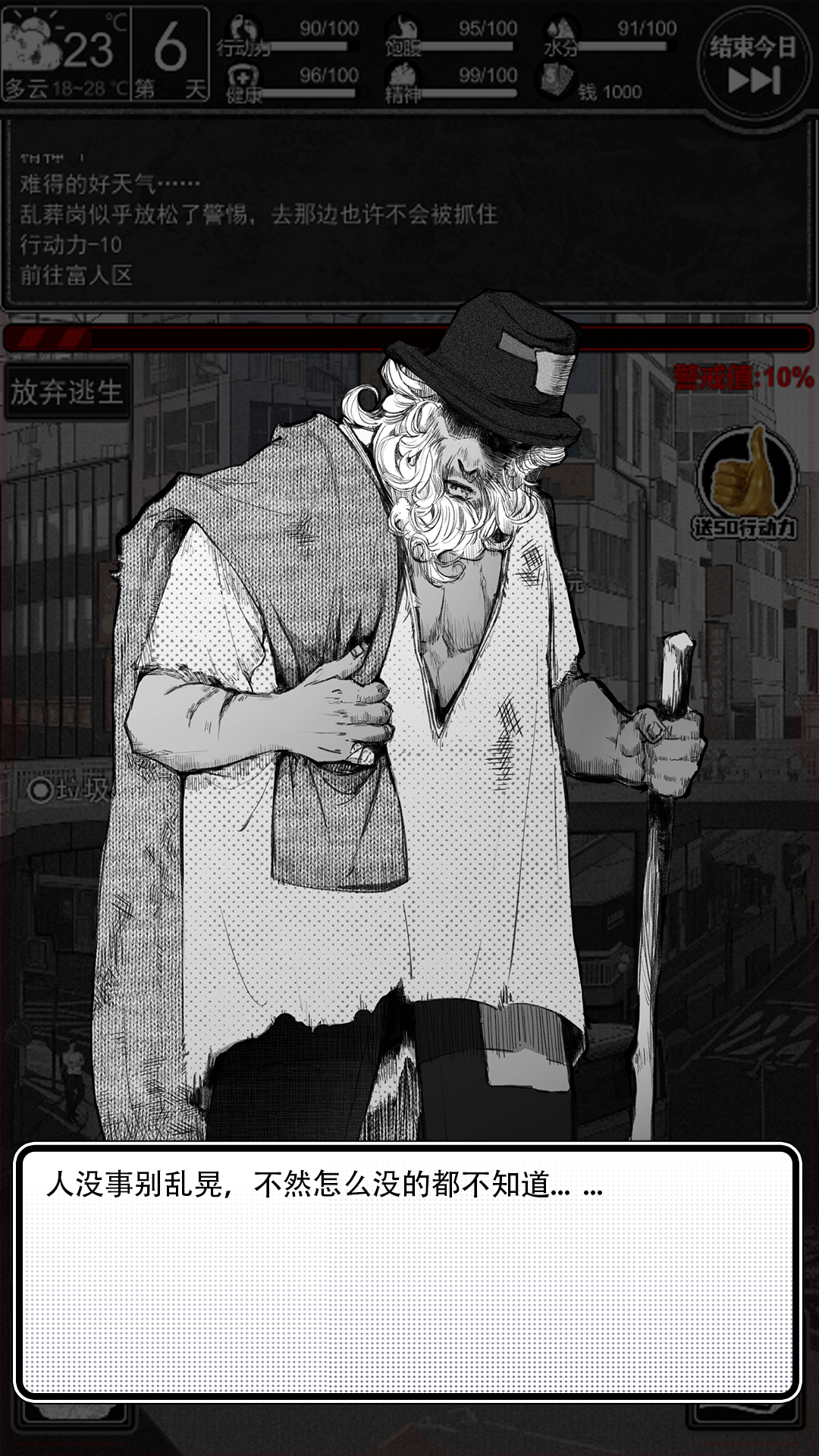 逃离园区:绝望求生之旅截图