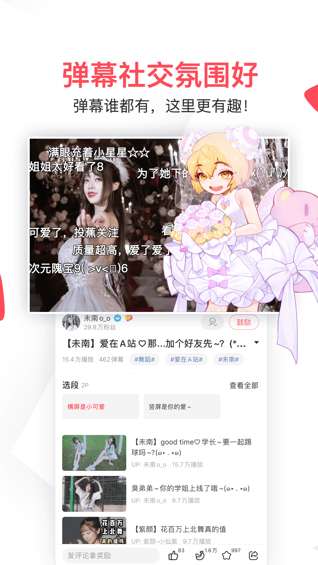 acfun流鼻血免费版本下载 v6.77.0.1306