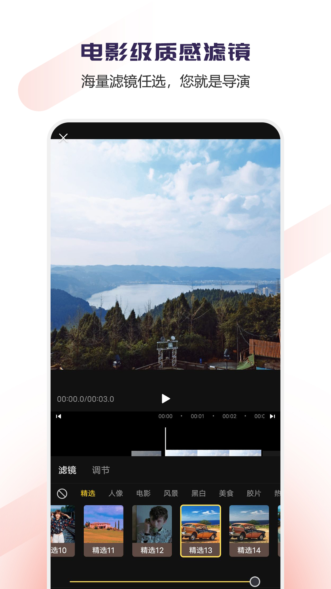 vlog 编辑 v1.1.52