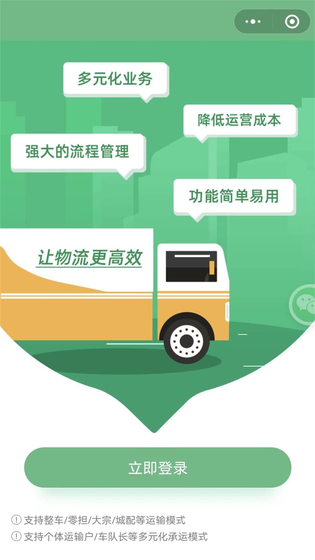 一重新能源司机版 vV4.0.5