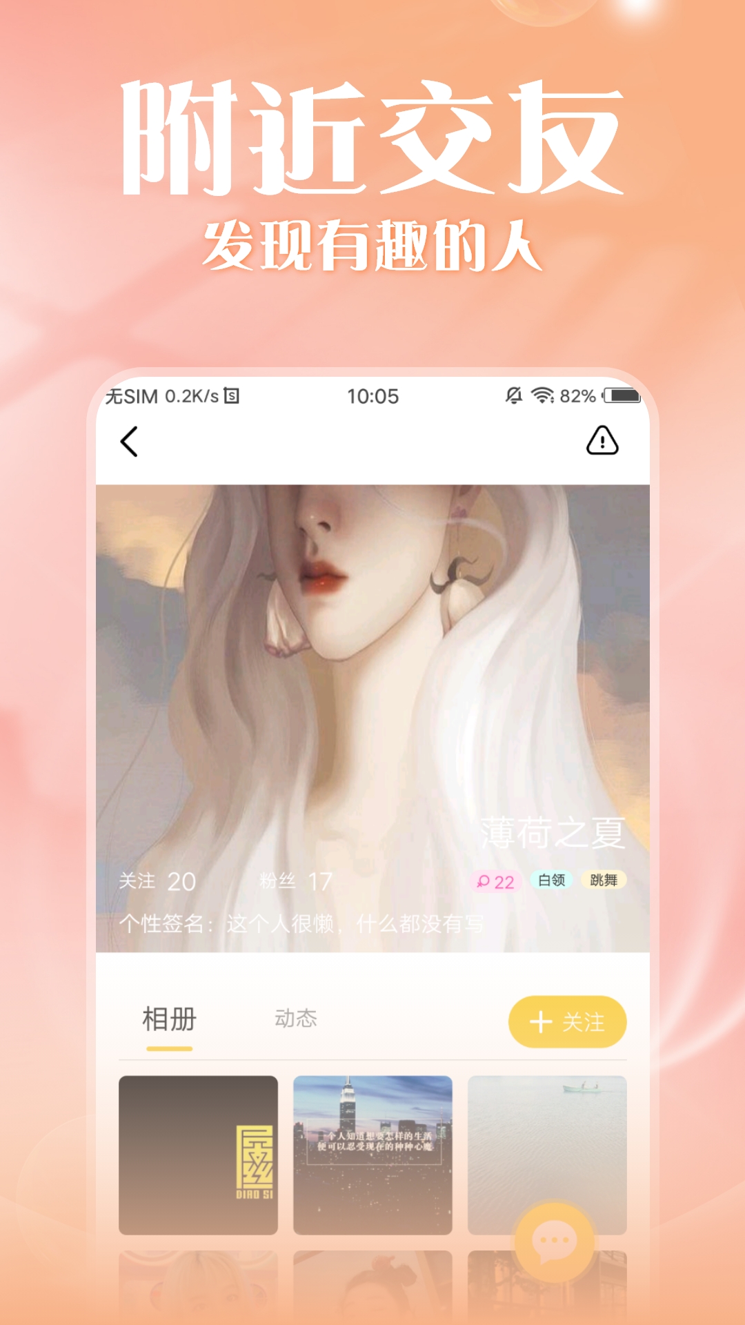 七夜app直播下载 v1.0.3
