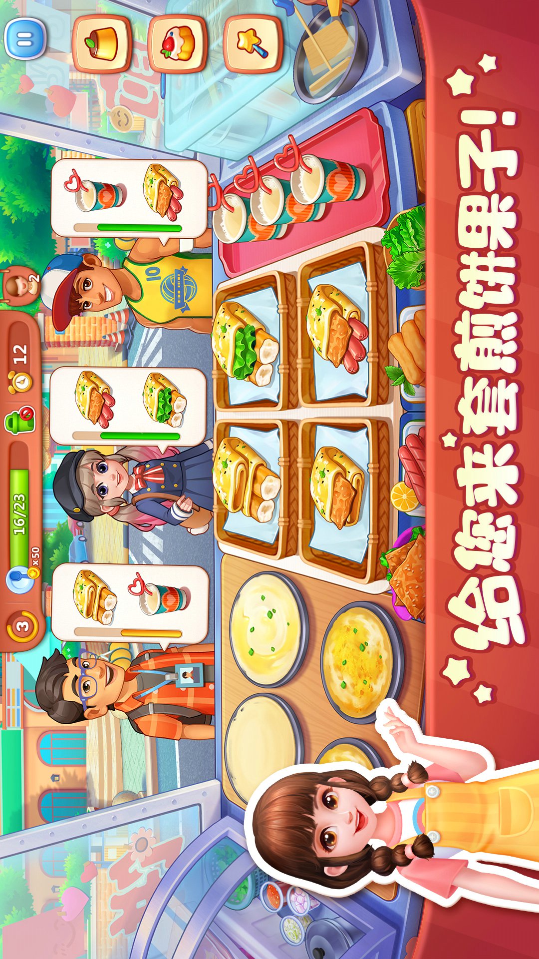 美食小当家下载安装 v1.141.0