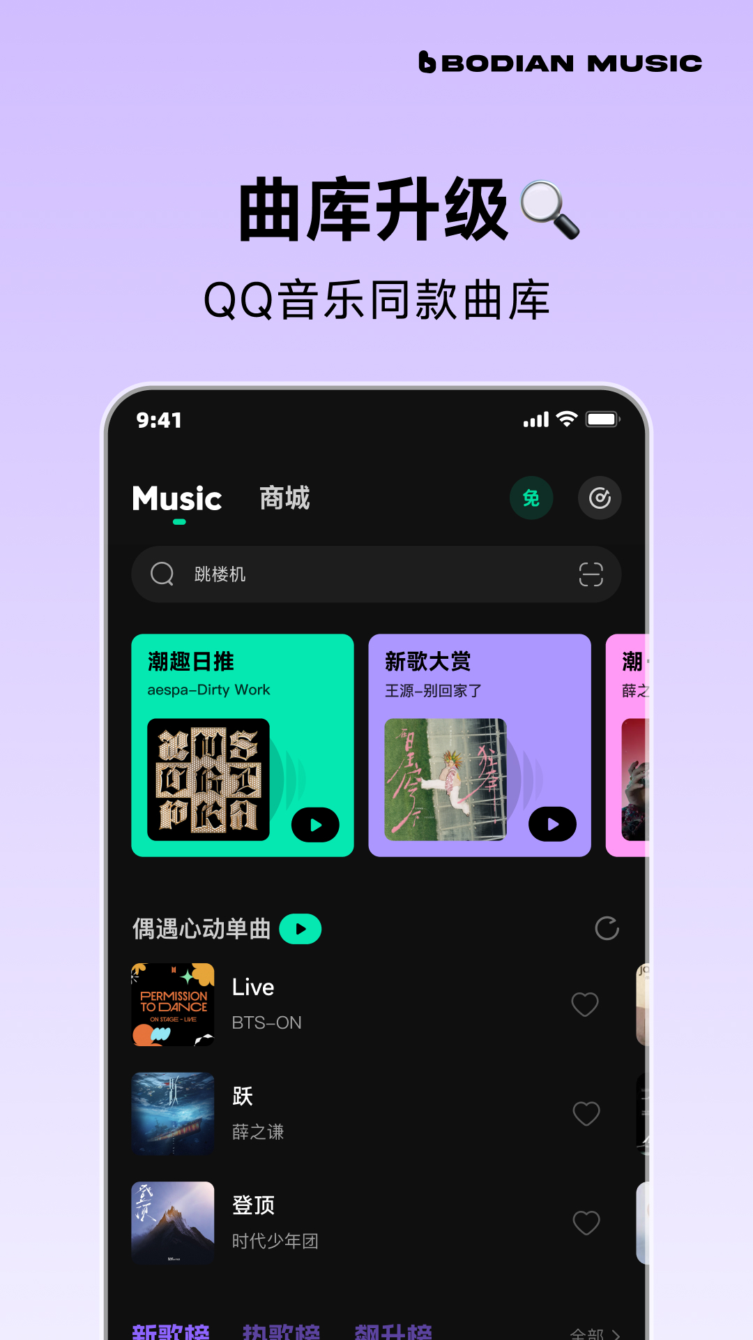 波点音乐