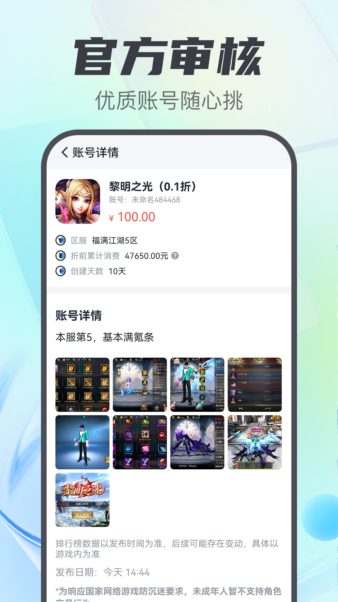 游戏盒子助手截图