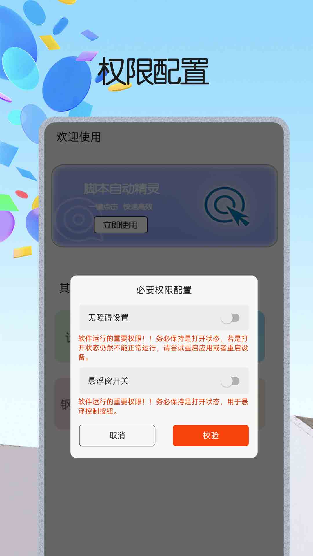 脚本精灵